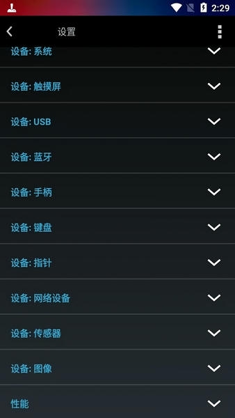 游戏虚拟手柄(Tincore KeyMapper) v3.7.8 安卓版 3