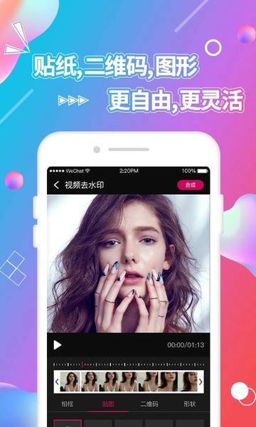 视频抠图app v4.4.2 安卓版 1