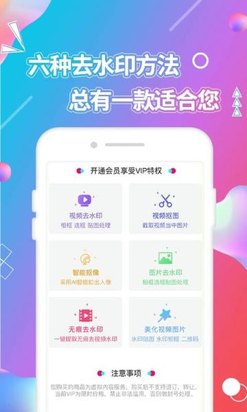 视频抠图软件免费版下载