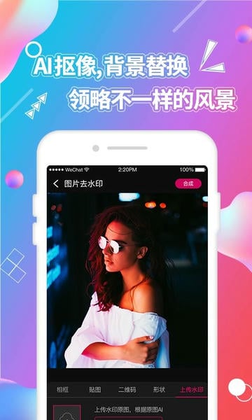 视频抠图app v4.4.2 安卓版 3