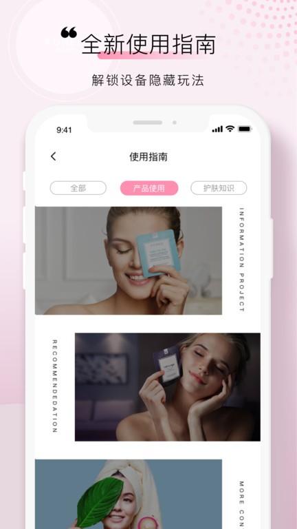 foreo洁面仪app v3.7.0 安卓版 0