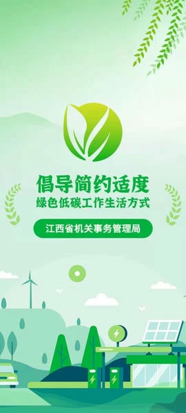 绿宝碳汇官方版 v2.2.3 安卓版 1