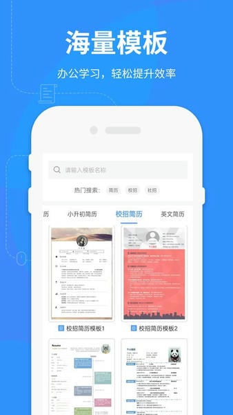 Word文档极速app v2.0 安卓版 0