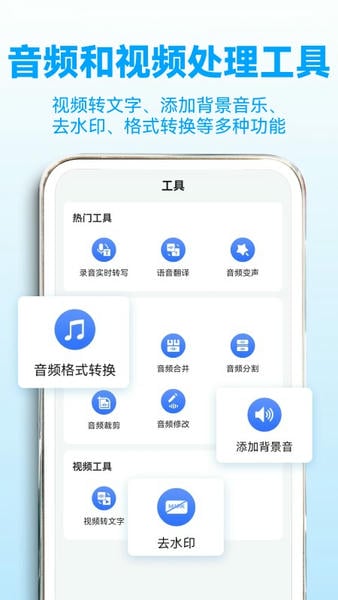 录音转文字助理最新版 v2.6.3 安卓版 0