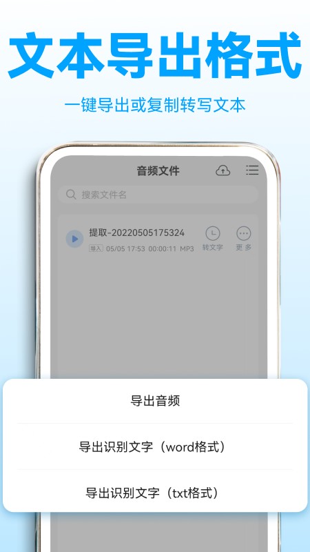 录音转文字助理最新版 v2.6.3 安卓版 1