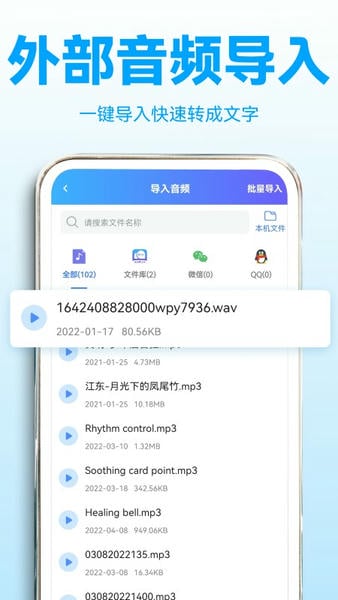 录音转文字助理最新版 录音转文字助理软件下载