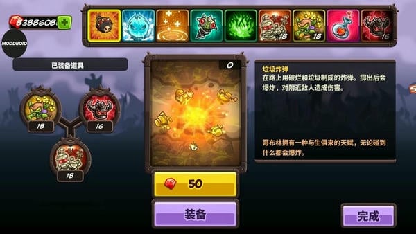 王国保卫战4破解版全英雄无限钻石2024 v1.16.02 安卓版 1
