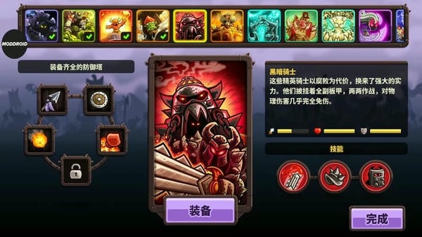 王国保卫战4破解版全英雄无限钻石2024 v1.16.02 安卓版 2