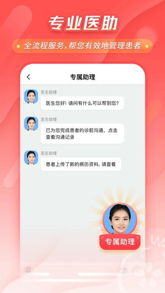 石榴云诊客户端 v7.57.0 安卓版 0