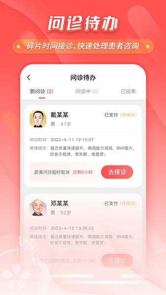 石榴云诊 石榴云诊app下载