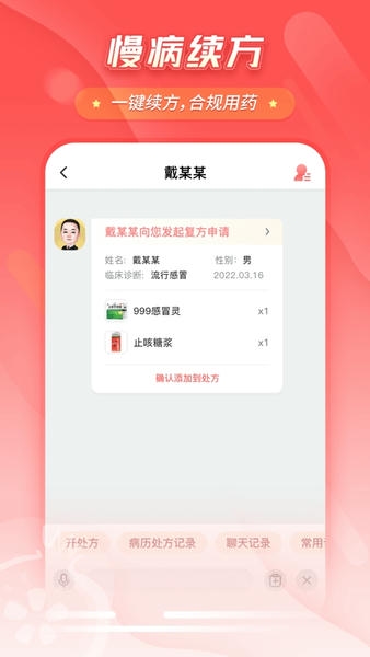 石榴云诊客户端 v7.57.0 安卓版 2