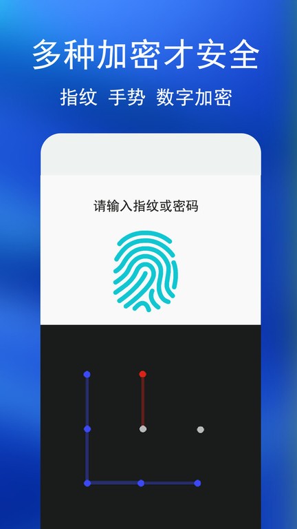 私密相册手机版 私密相册app