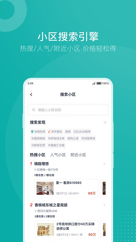 安家go app官方下载