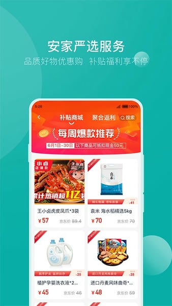 安家go二手房 v1.9.88 安卓版 0