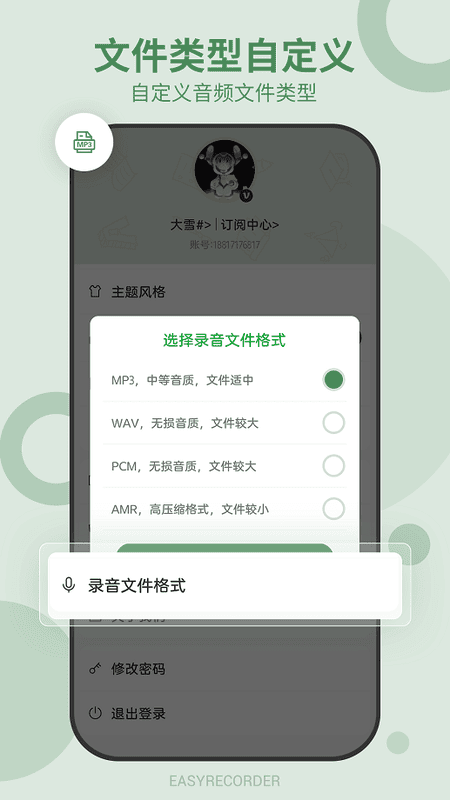 易录音app官方版 v6.4.653 安卓版 1