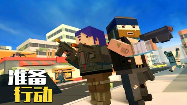 僵尸逃亡大作战手机版 v1.2.7 安卓版 1