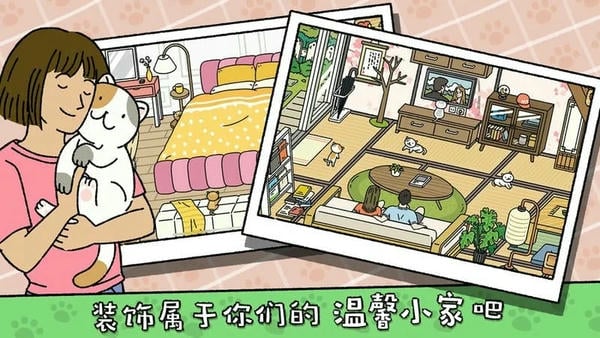 萌宠物语2024最新版 v1.0.5 安卓版 0