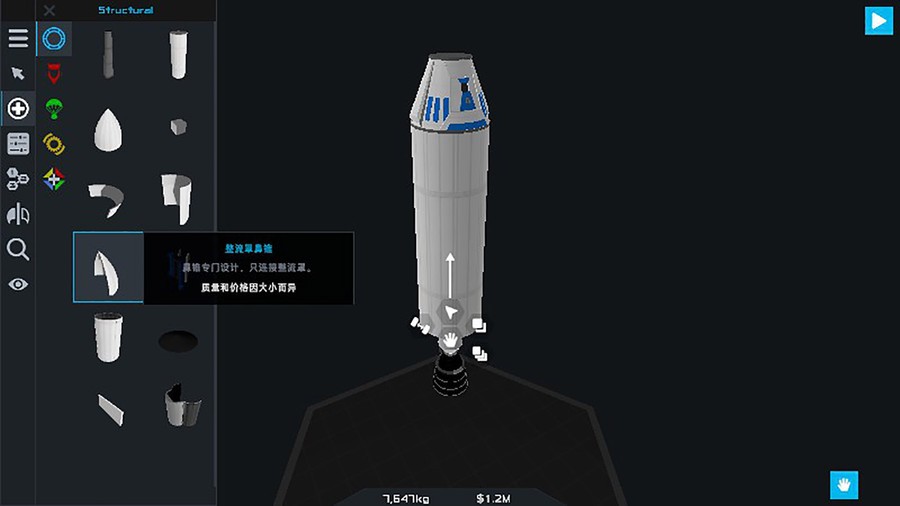 简单火箭最新版本2024(simple rockets) v1.5.8 安卓汉化版 1