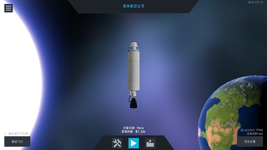 简单火箭最新版本2024 简单火箭手机版下载