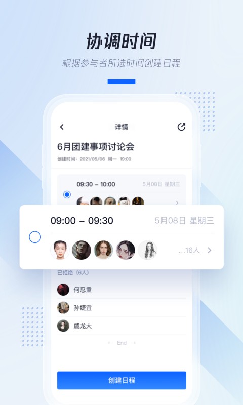 腾讯日历2024手机版 v2.3.0.405 安卓版 0