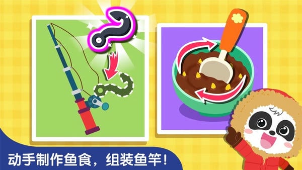 宝宝巴士宝宝钓鱼 宝宝钓鱼游戏下载