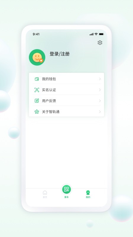遂宁发展公交官方版 v1.1.3 安卓版 2