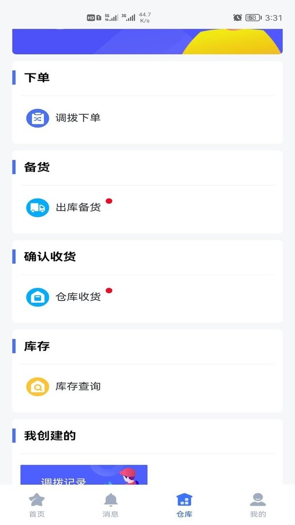壹好车服最新版 壹好车服官方版