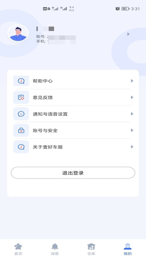 壹好车服最新版 v1.0.189 安卓版 0