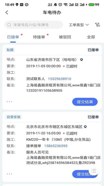 壹好车服最新版 v1.0.189 安卓版 1