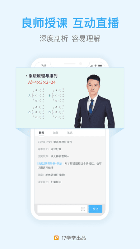 一起公考公务员app v4.65.1 安卓最新版 1