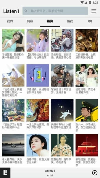 listen1音乐软件最新版本 v0.8.2 安卓版 0