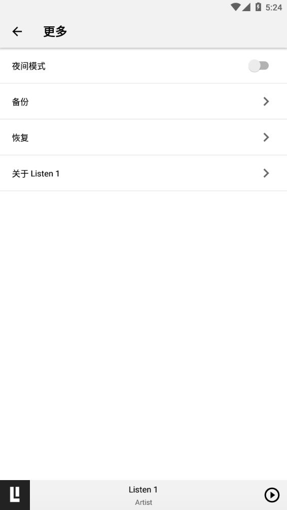 listen1音乐软件最新版本 v0.8.2 安卓版 1