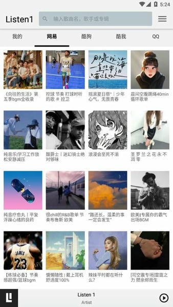 listen1最新版