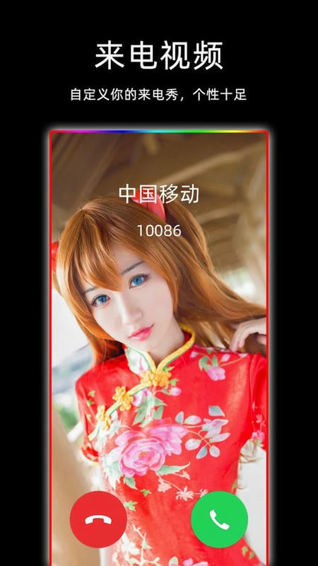 来电闪光灯最新版 v8.7.0 安卓版 1