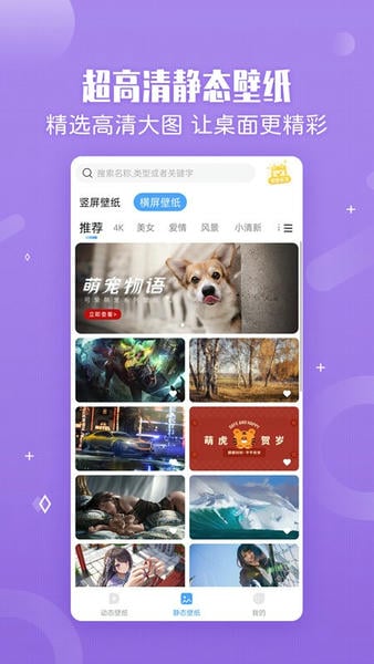 小鸟壁纸app v3.0.2 安卓版 0