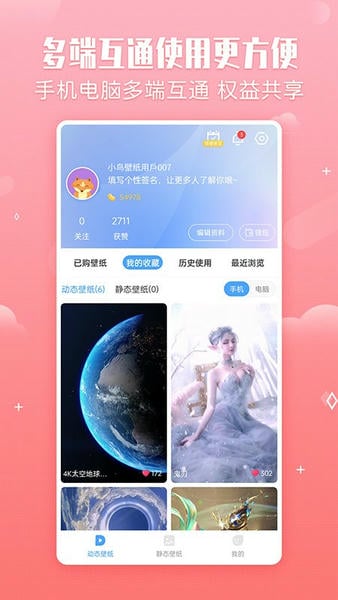 小鸟壁纸app v3.0.2 安卓版 3