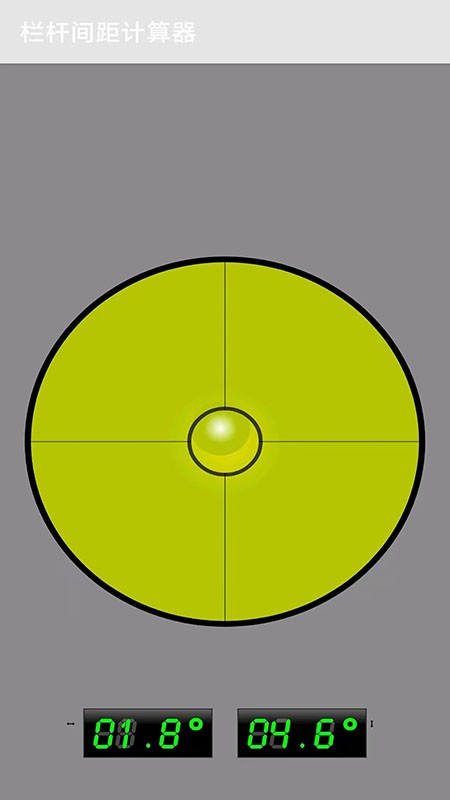栏杆间距计算器官方版 v1.0.4 安卓版 0