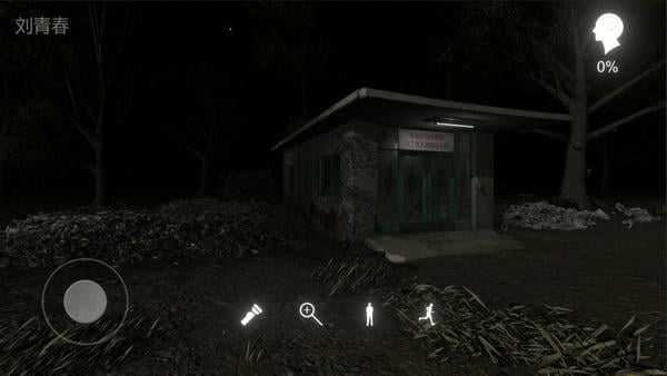 孙美琪疑案冯跃进官方版 v1.0.0 安卓版 1