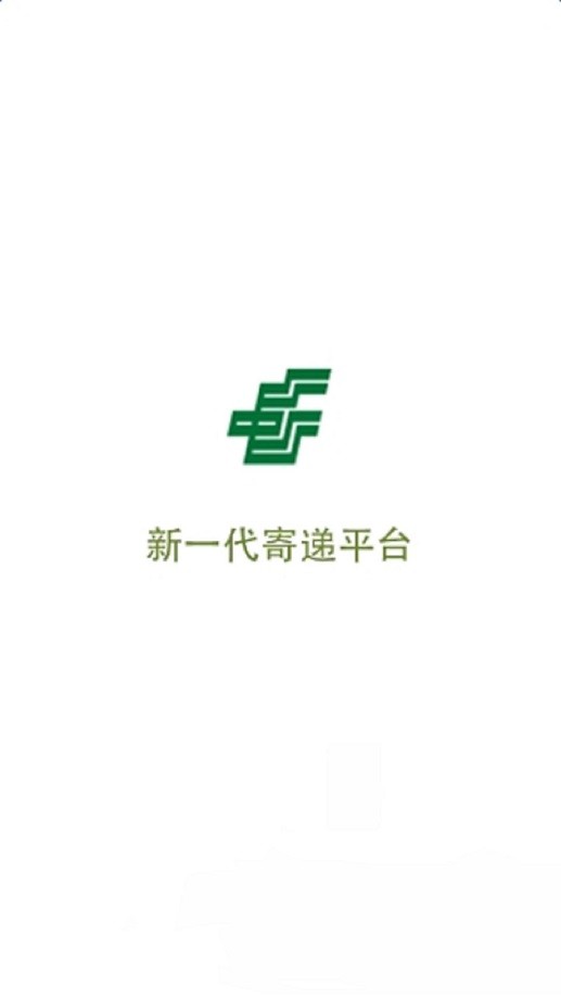 中邮揽投2024最新版本 v1.3.82 安卓版 0