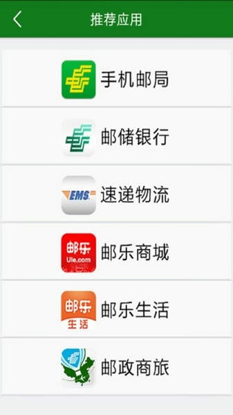 中邮揽投 中邮揽投app官方下载最新版