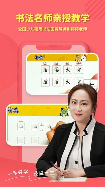 龟小兔写字课程 v3.1.2 安卓版 0