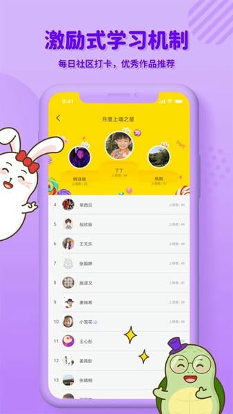 龟小兔写字课程 v3.1.2 安卓版 2