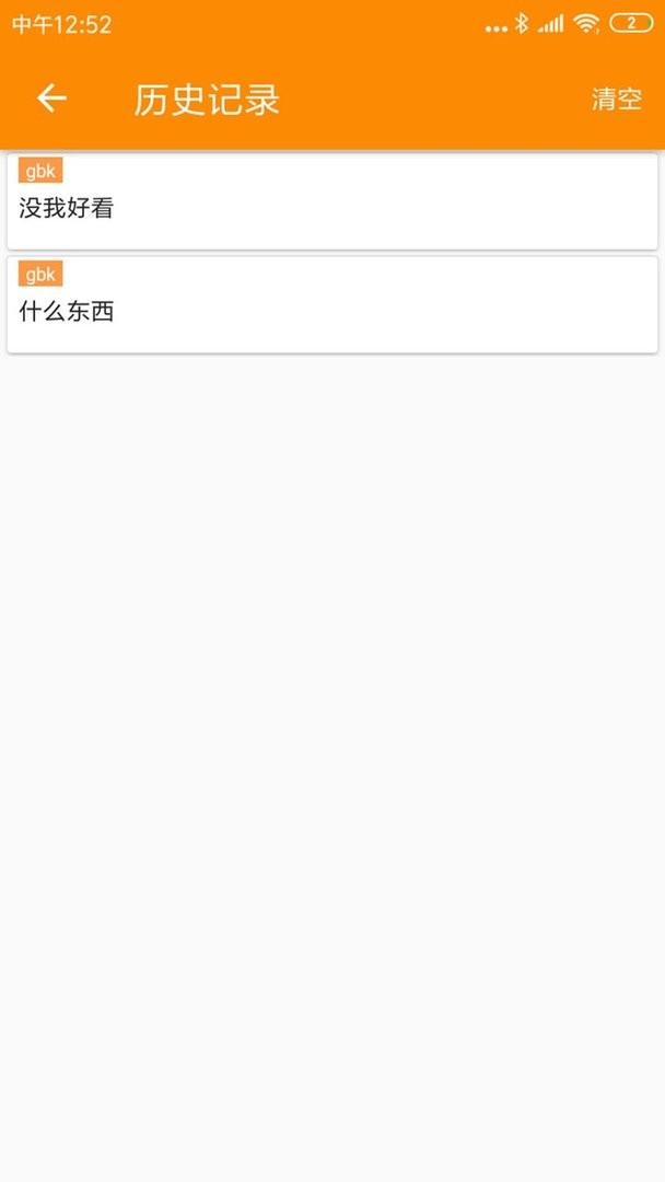 SPP蓝牙串口软件 v1.2.92.080916 安卓版 1
