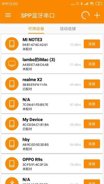 spp蓝牙串口最新版 spp蓝牙串口官方版