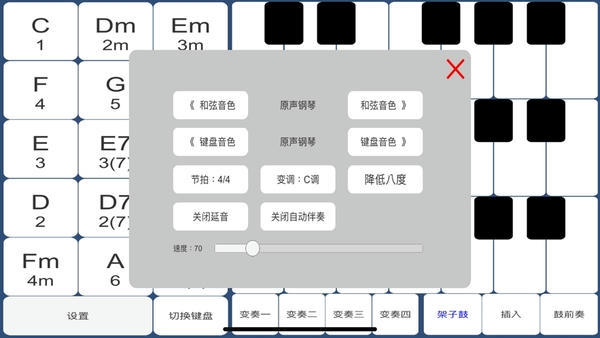 酷玩乐队手机app v5.2 安卓最新版 0