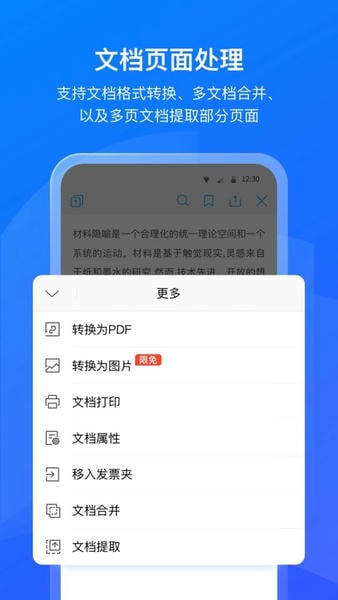数科ofd阅读器手机版下载