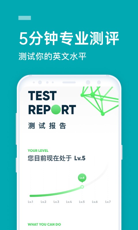 企业流利说软件 v9.9.32 安卓版 0
