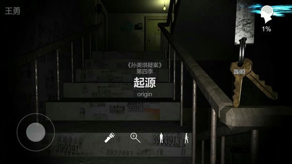 孙美琪疑案王勇最新版 v1.0.2 安卓版 2