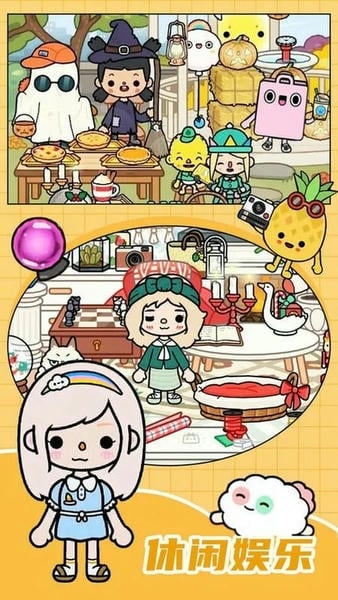 米加小镇家庭屋手机版 v1.20 安卓版 1