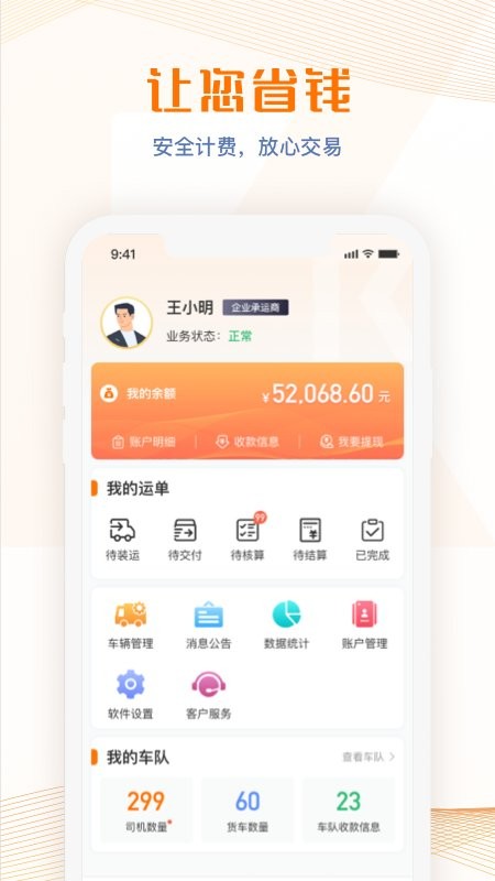 荣程智运平台 荣程智运app官方下载